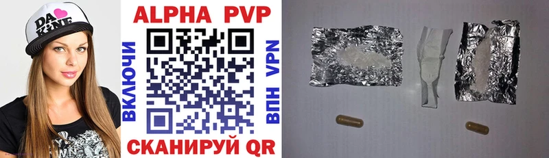 как найти наркотики  Шахты  Alpha-PVP СК КРИС 