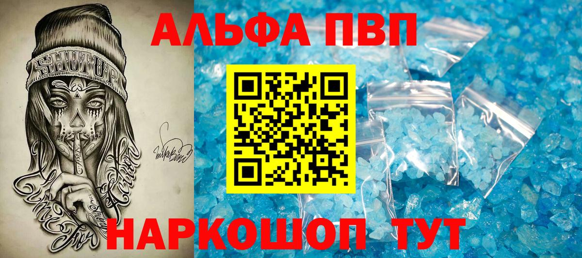 Alfa_PVP СК КРИС  Вход с VPN  Alpha PVP  Шахты  Alpha PVP СК КРИС  A PVP кристаллы 