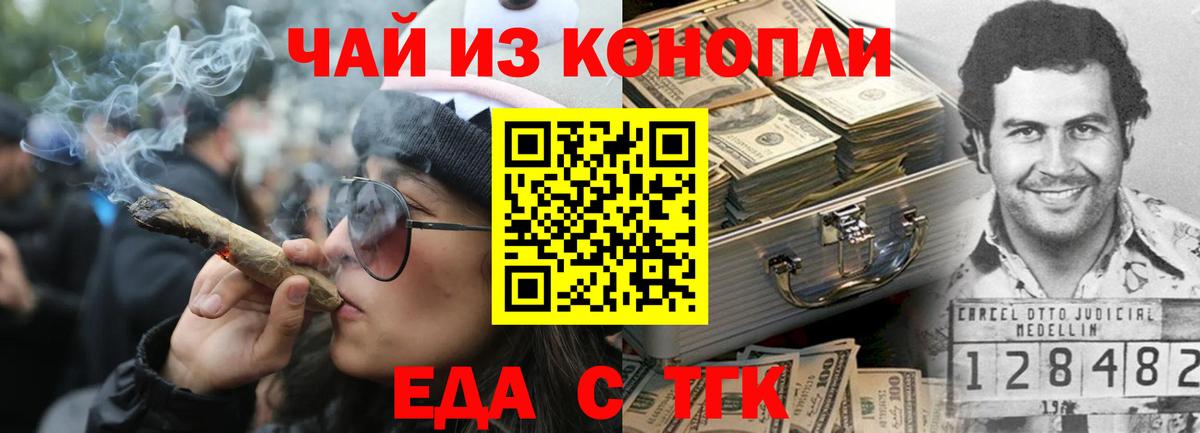Canna-Cookies конопля  Вход с VPN  Шахты 
