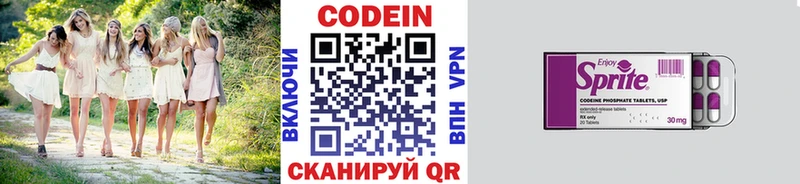 Кодеин напиток Lean (лин)  blacksprut рабочий сайт  Шахты  наркошоп 