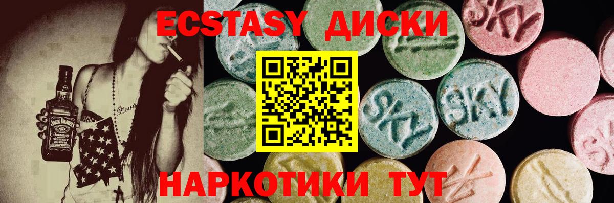Шахты  Экстази  Экстази 280 MDMA    ТОР  Ecstasy Дубай  Вход с VPN 