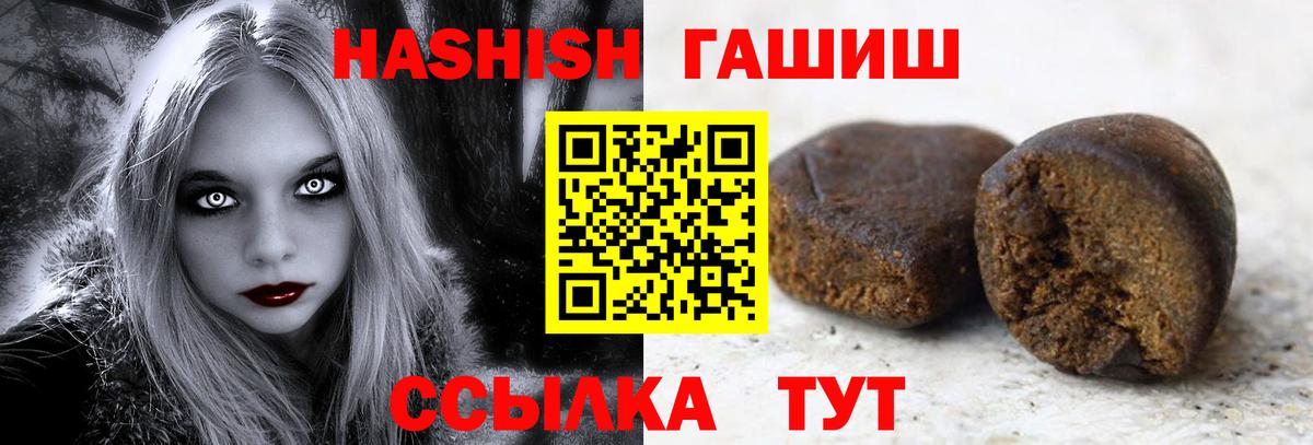 Гашиш гарик  Вход с VPN  Шахты  Гашиш VHQ 