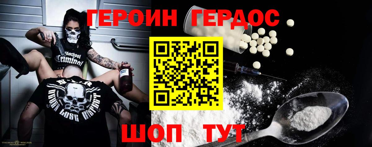 Шахты  Героин гречка  Вход с VPN 