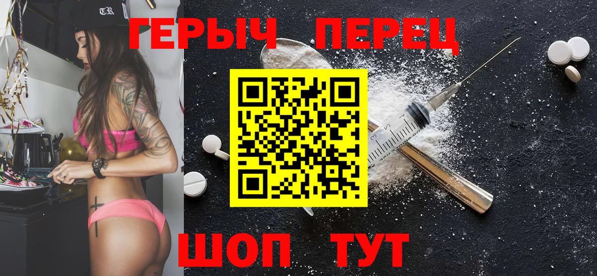 Героин Heroin Шахты