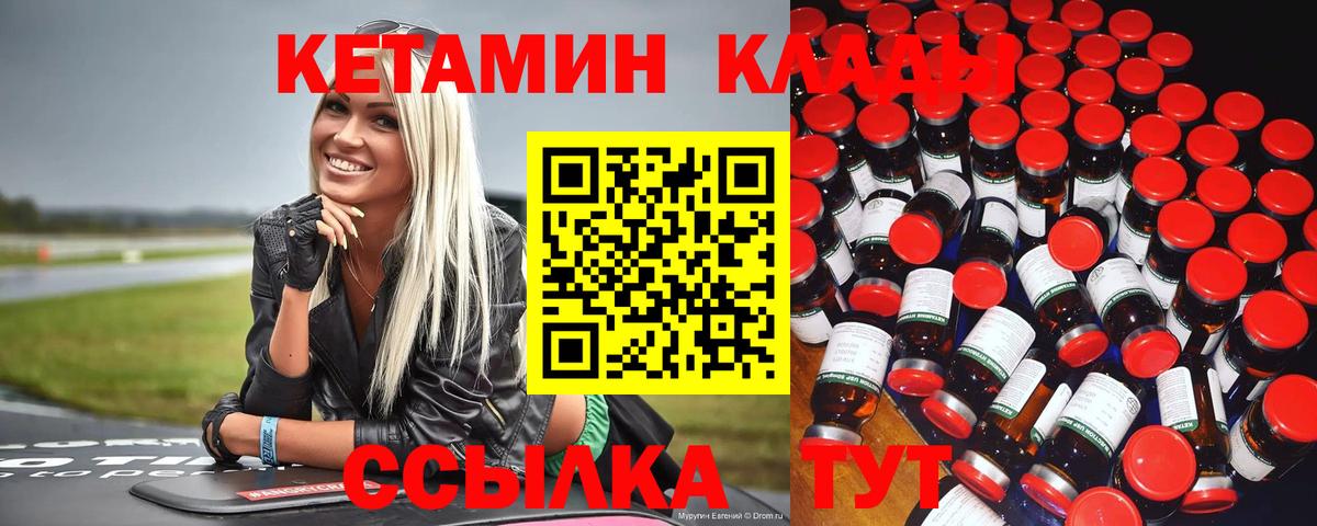 Кетамин VHQ Шахты