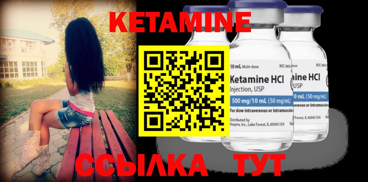 КЕТАМИН VHQ  Вход с VPN  Шахты 