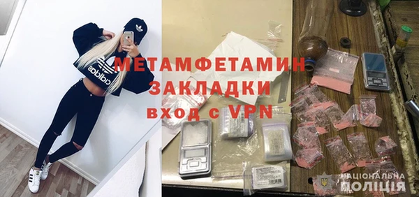 метамфетамин Приозерск