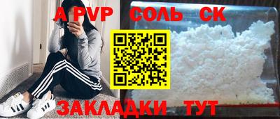синтетический гашиш Ливны