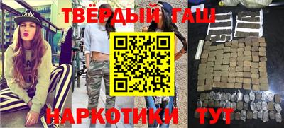 синтетический гашиш Ливны