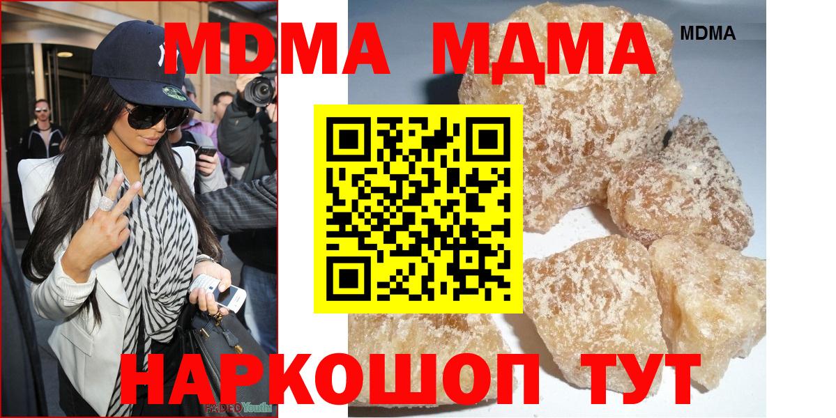 MDMA  МДМА VHQ  Вход с VPN  Шахты 