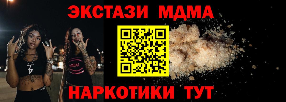 MDMA crystal Шахты
