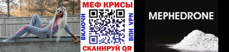 Мефедрон кристаллы  даркнет как зайти  Шахты 
