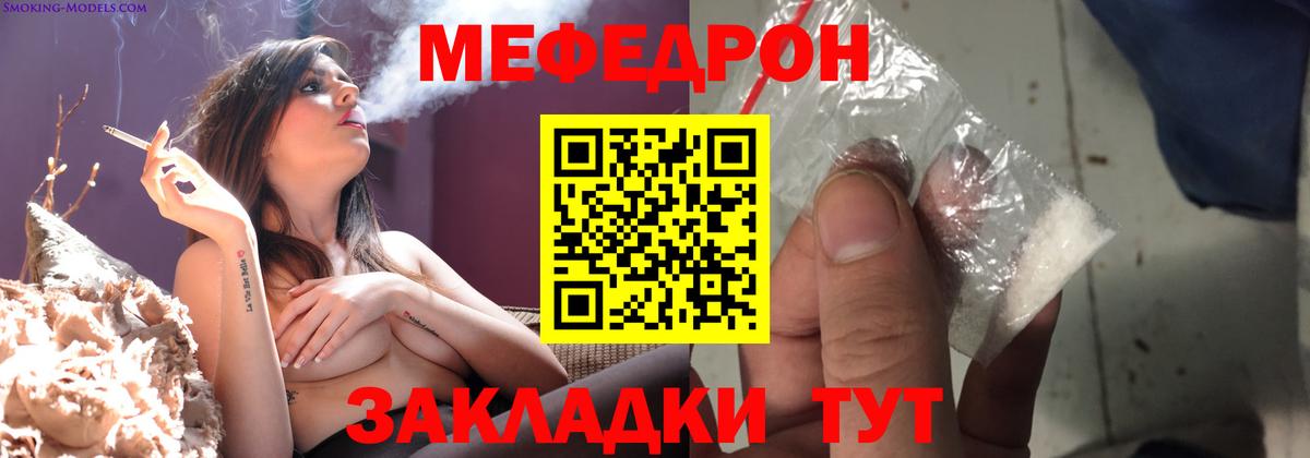 Меф  Шахты