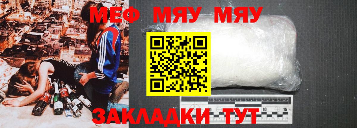 МЕФ мука  Вход с VPN  Меф 4 MMC  Шахты 