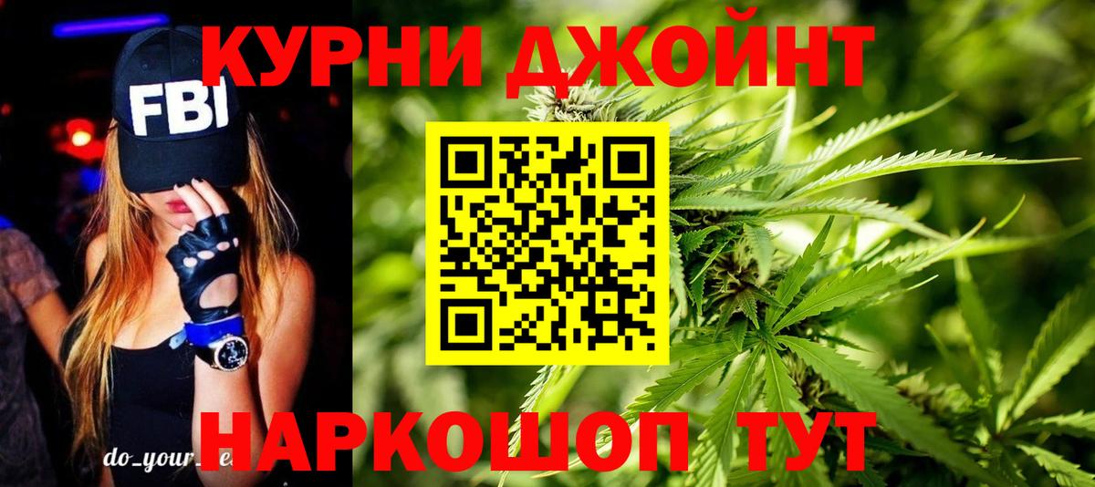 МАРИХУАНА THC 21% Шахты